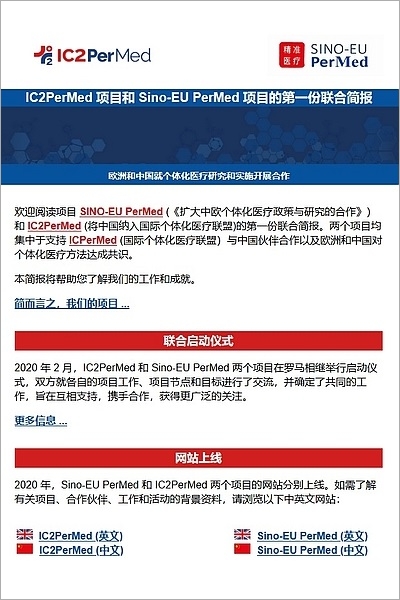 Ansicht Newsletter in chinesischer Sprache